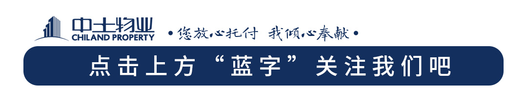 热烈：豩jc黄金城物业管理集团荣获“泉城红色物业”星级企业