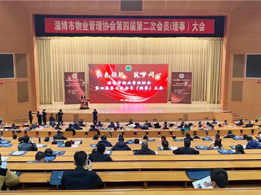 hjc黄金城物业荣获淄博市物业管理协会多项荣誉称号