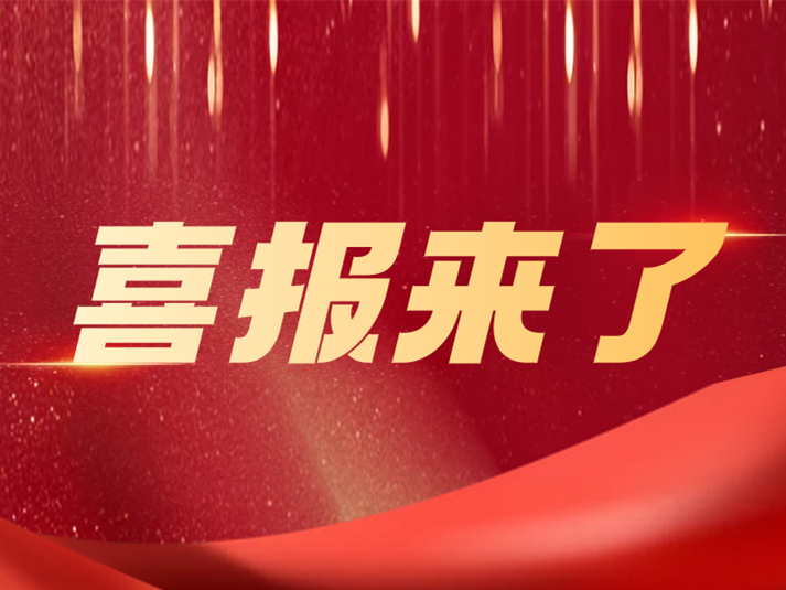 hjc黄金城物业获评AAA级信用等级评价！