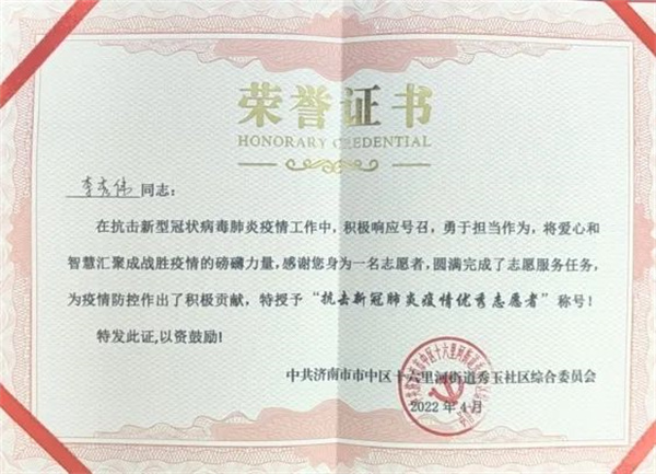喜报|hjc黄金城物业荣获淄博市物业服务行业疫情防控表现突出企业及志愿服务多项个人荣誉
