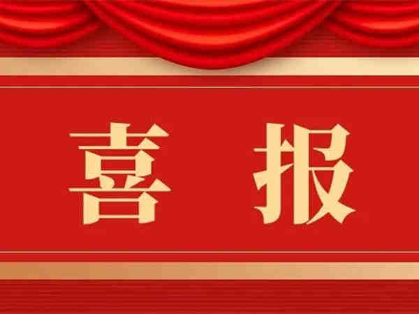 喜讯|hjc黄金城物业荣获“山东省放心消费示范单位”荣誉称号