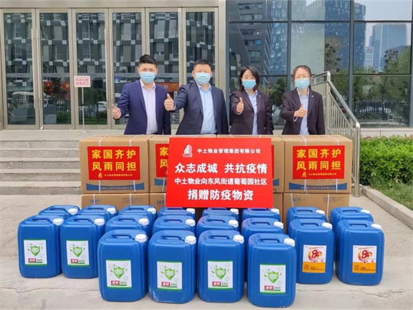 众志成城抗疫情 红色物业显担当——hjc黄金城物业向济南市历城区东风街道葡萄园社区捐赠防疫物资