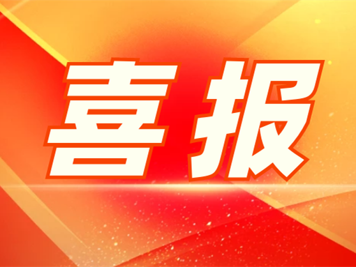 再添荣誉！hjc黄金城物业喜获山东省物业管理协会两项荣誉表彰！