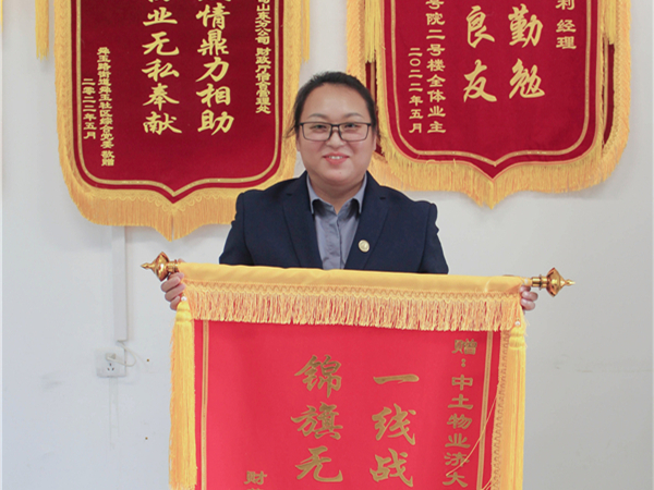 hjc黄金城物业人 · 范修利 | 用一颗勇担责任的心 传递爱和希望