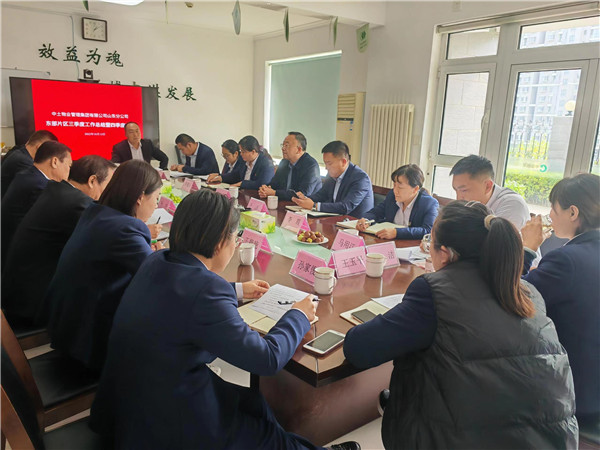 hjc黄金城物业济南公司召开2022年第三季度工作总结会议